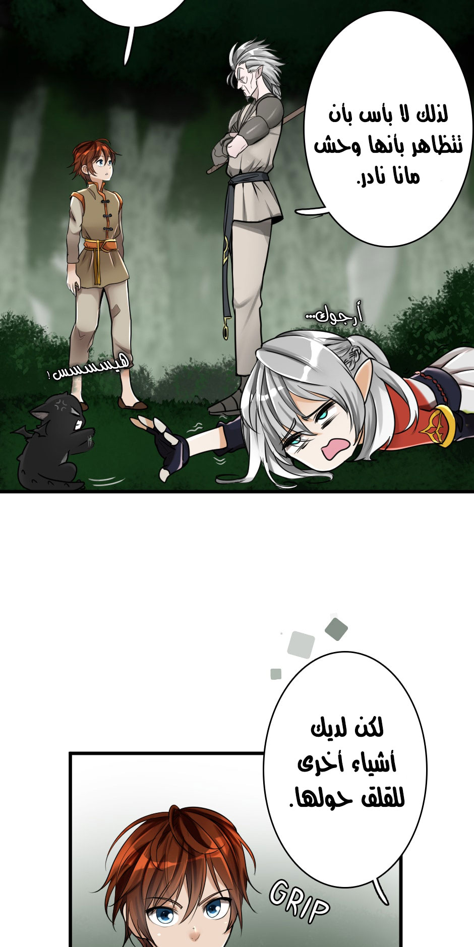 The Beginning After the End: Chapter 27 - Page 44