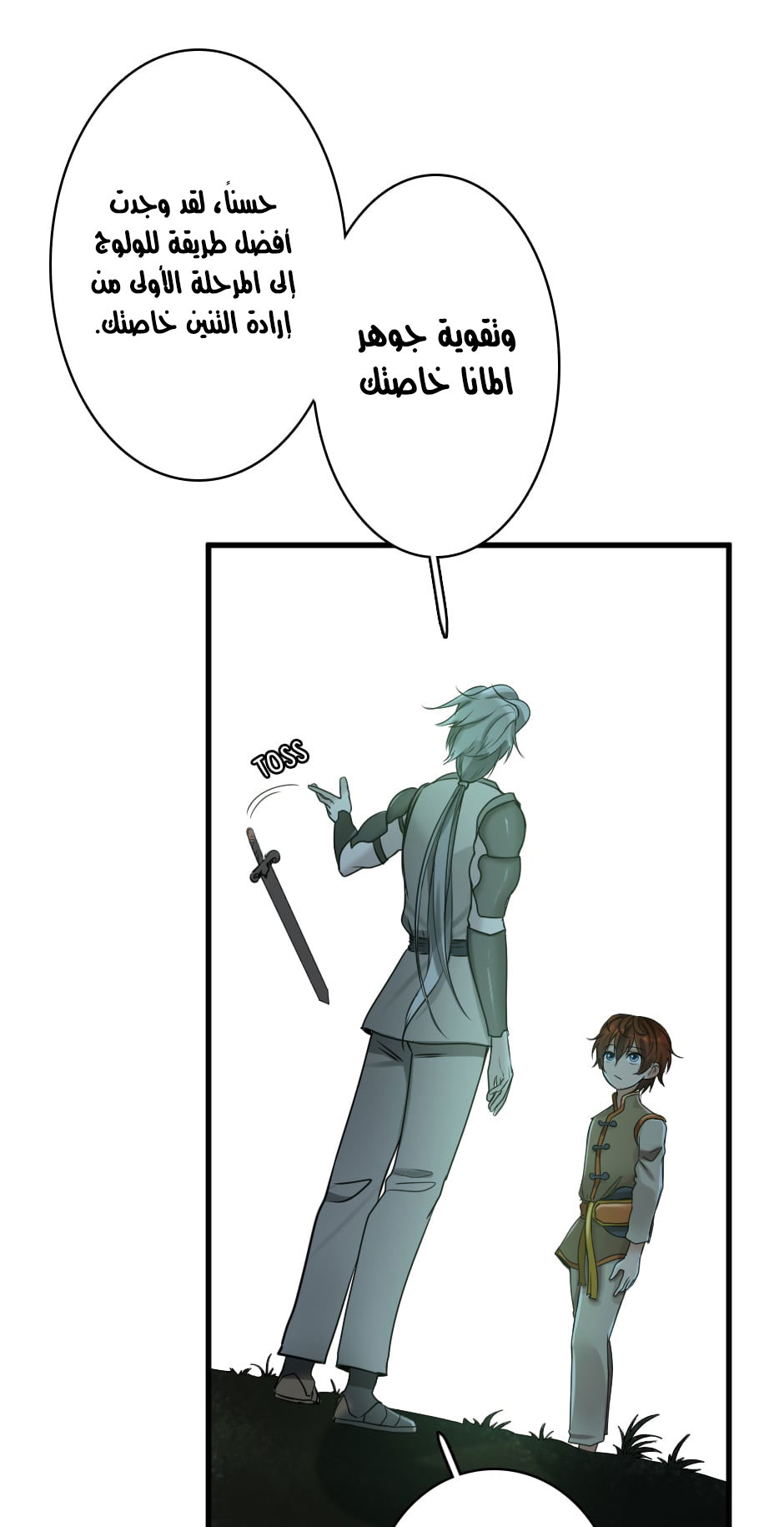 The Beginning After the End: Chapter 27 - Page 47