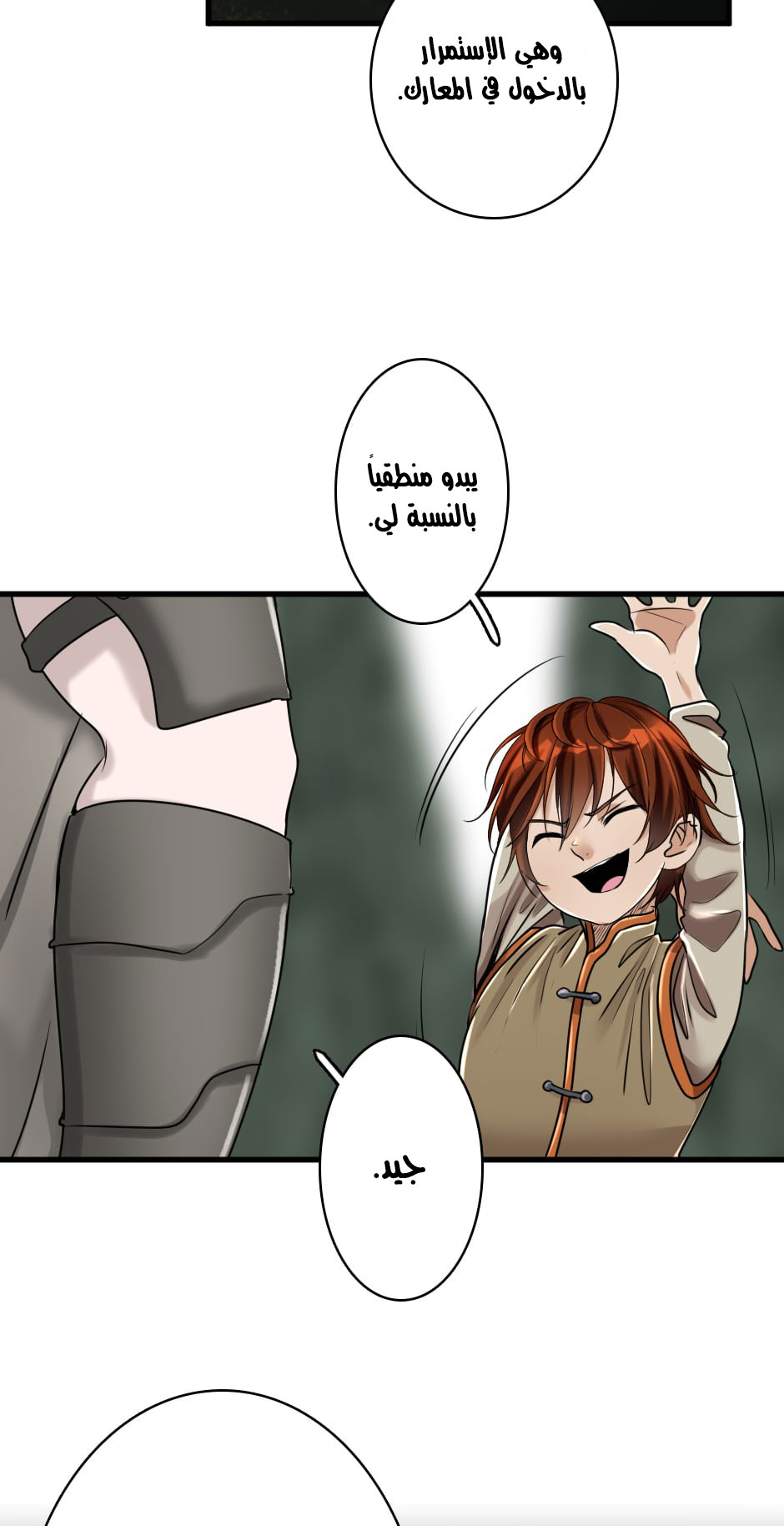 The Beginning After the End: Chapter 27 - Page 48