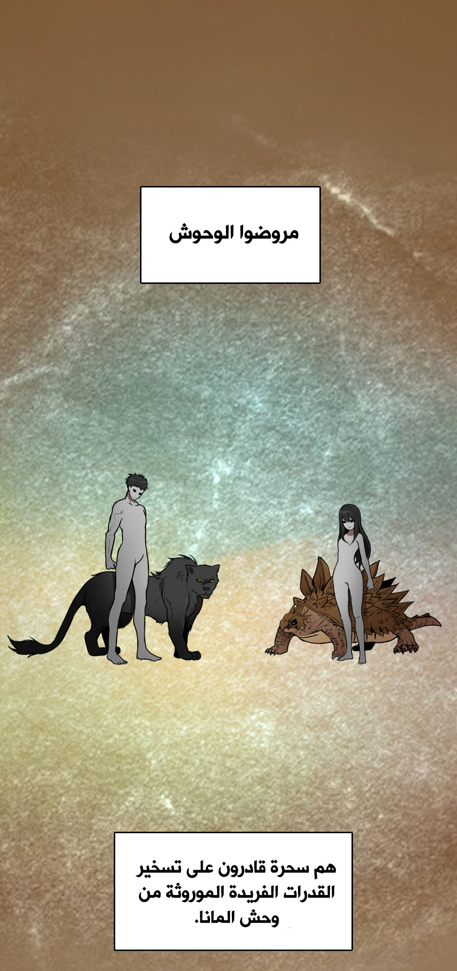 The Beginning After the End: Chapter 28 - Page 2