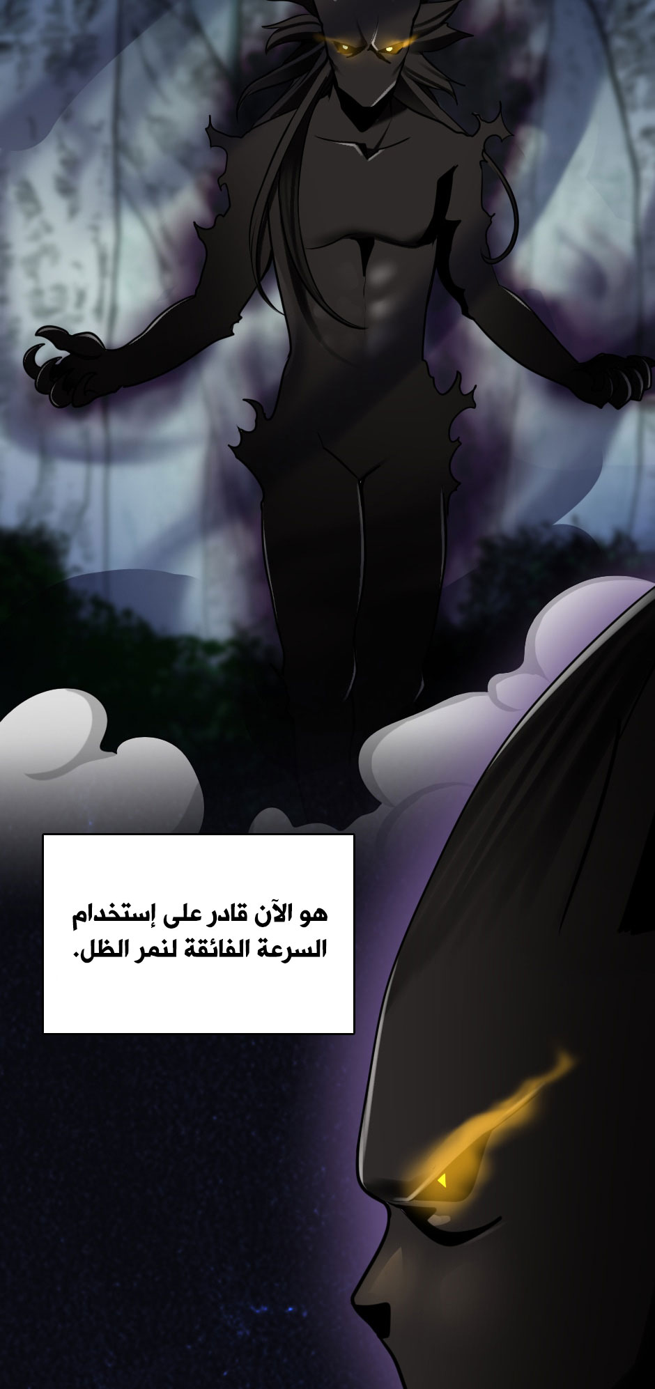 The Beginning After the End: Chapter 28 - Page 6