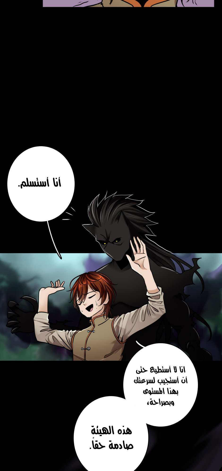 The Beginning After the End: Chapter 28 - Page 13