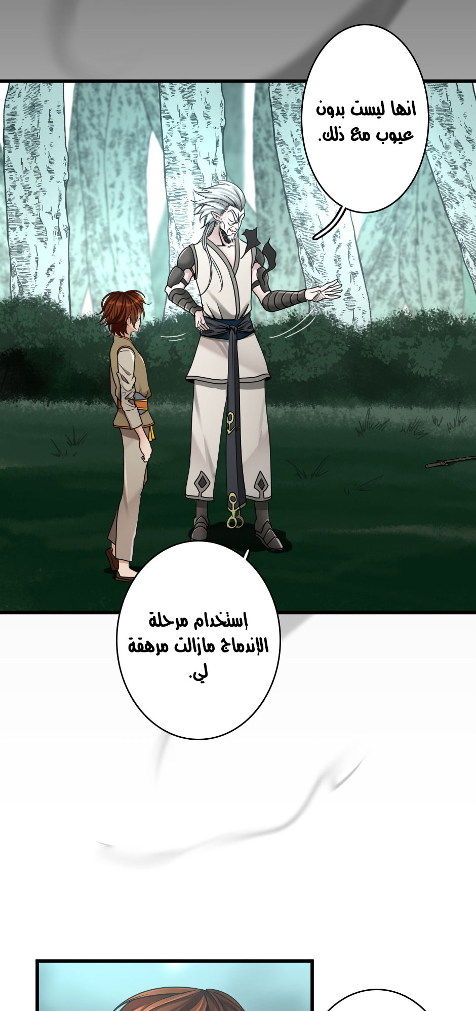 The Beginning After the End: Chapter 28 - Page 15