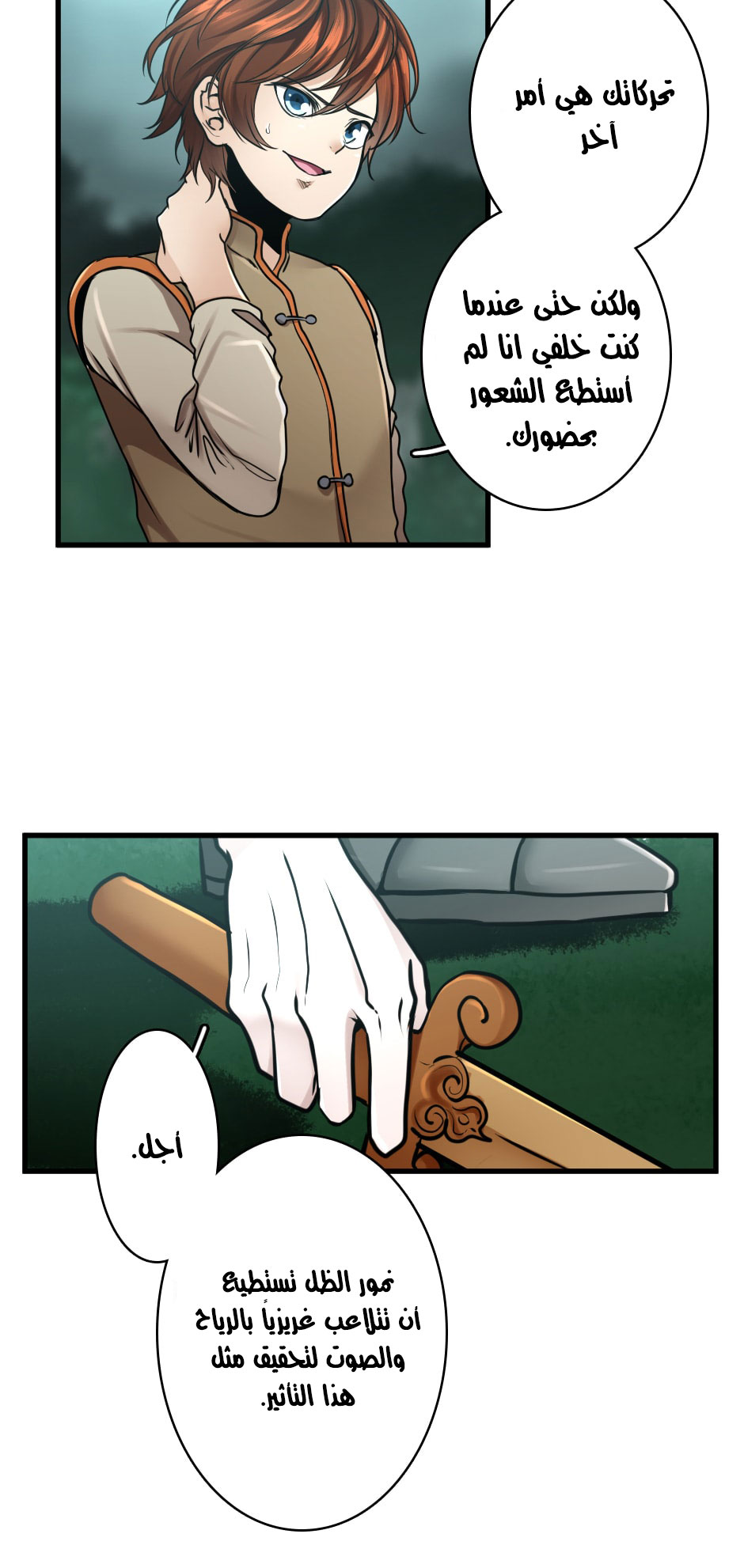 The Beginning After the End: Chapter 28 - Page 16