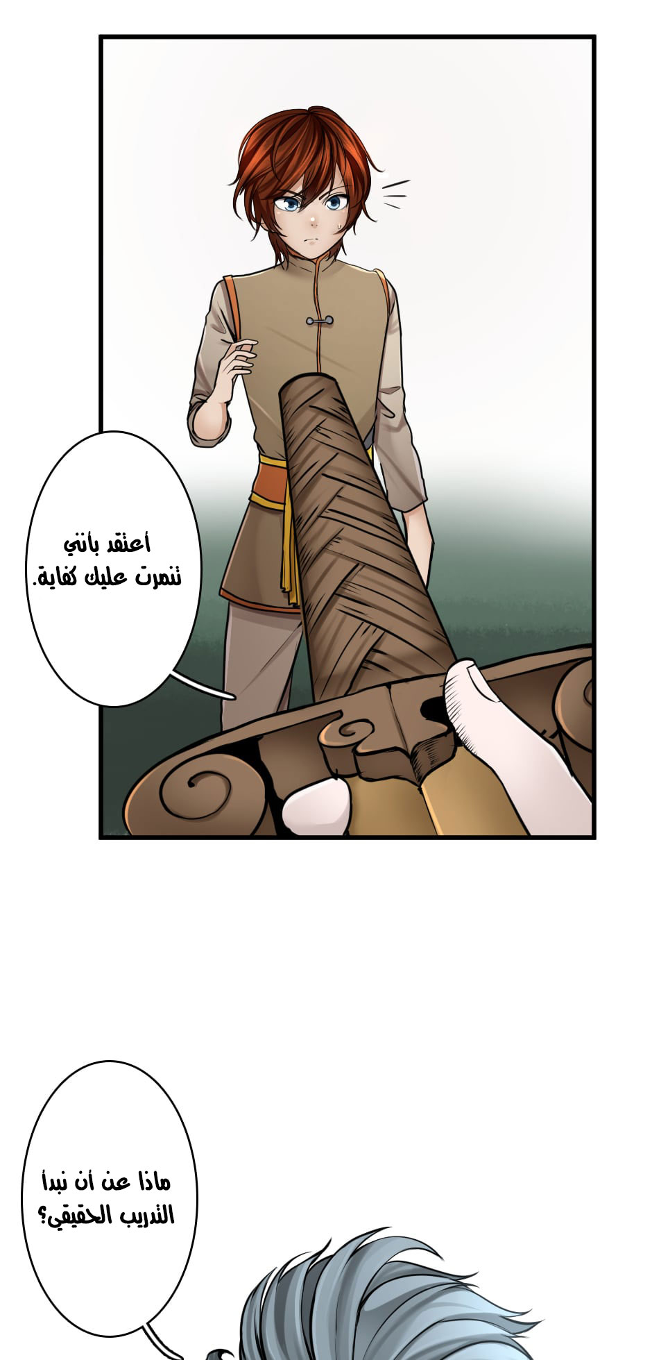 The Beginning After the End: Chapter 28 - Page 17