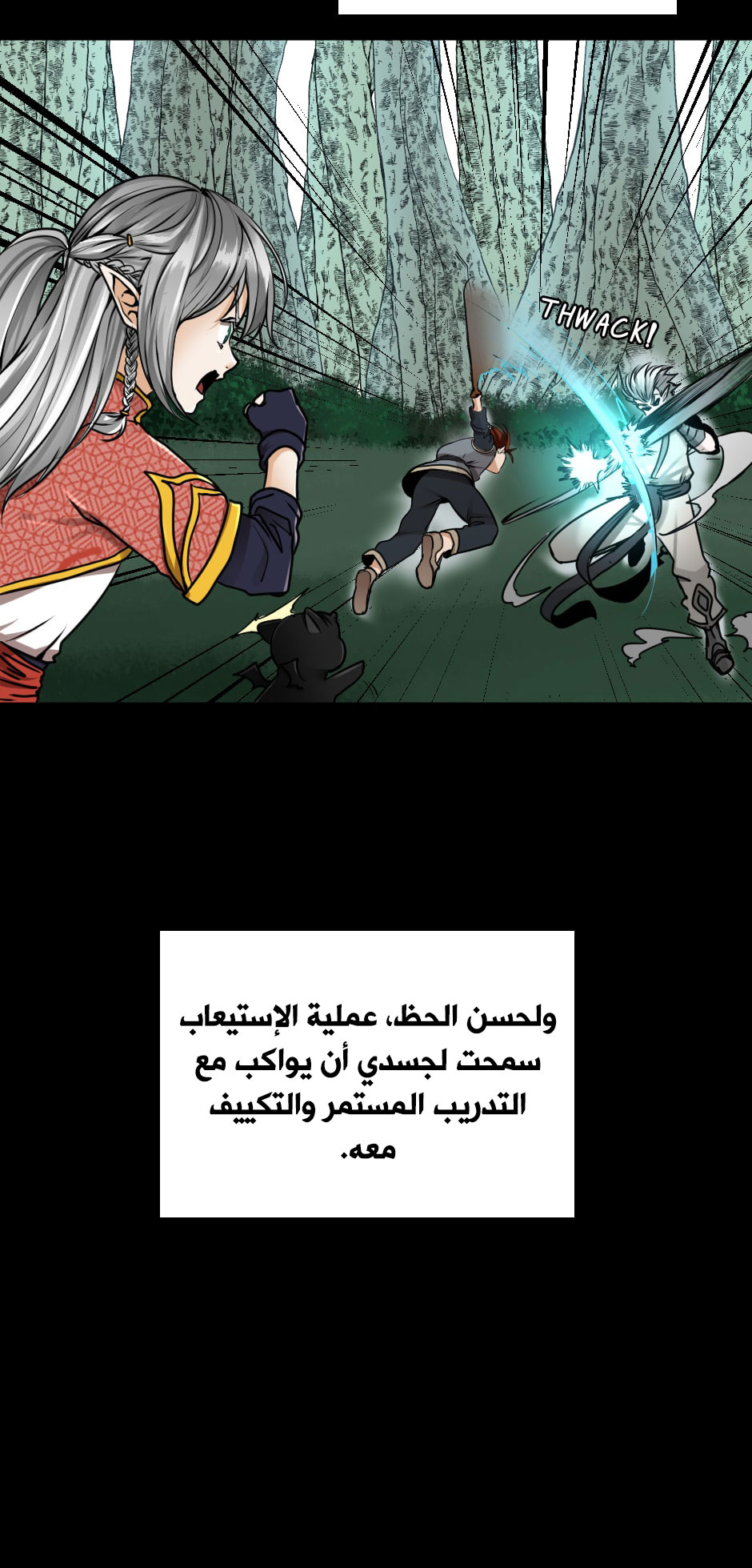 The Beginning After the End: Chapter 28 - Page 22