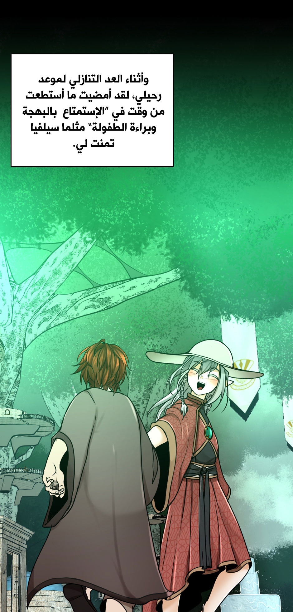 The Beginning After the End: Chapter 28 - Page 23