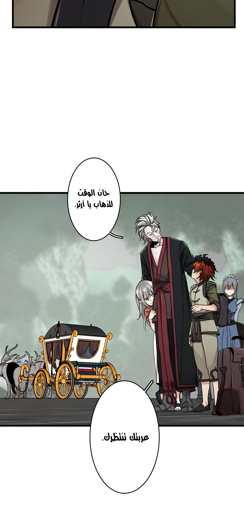 The Beginning After the End: Chapter 28 - Page 31
