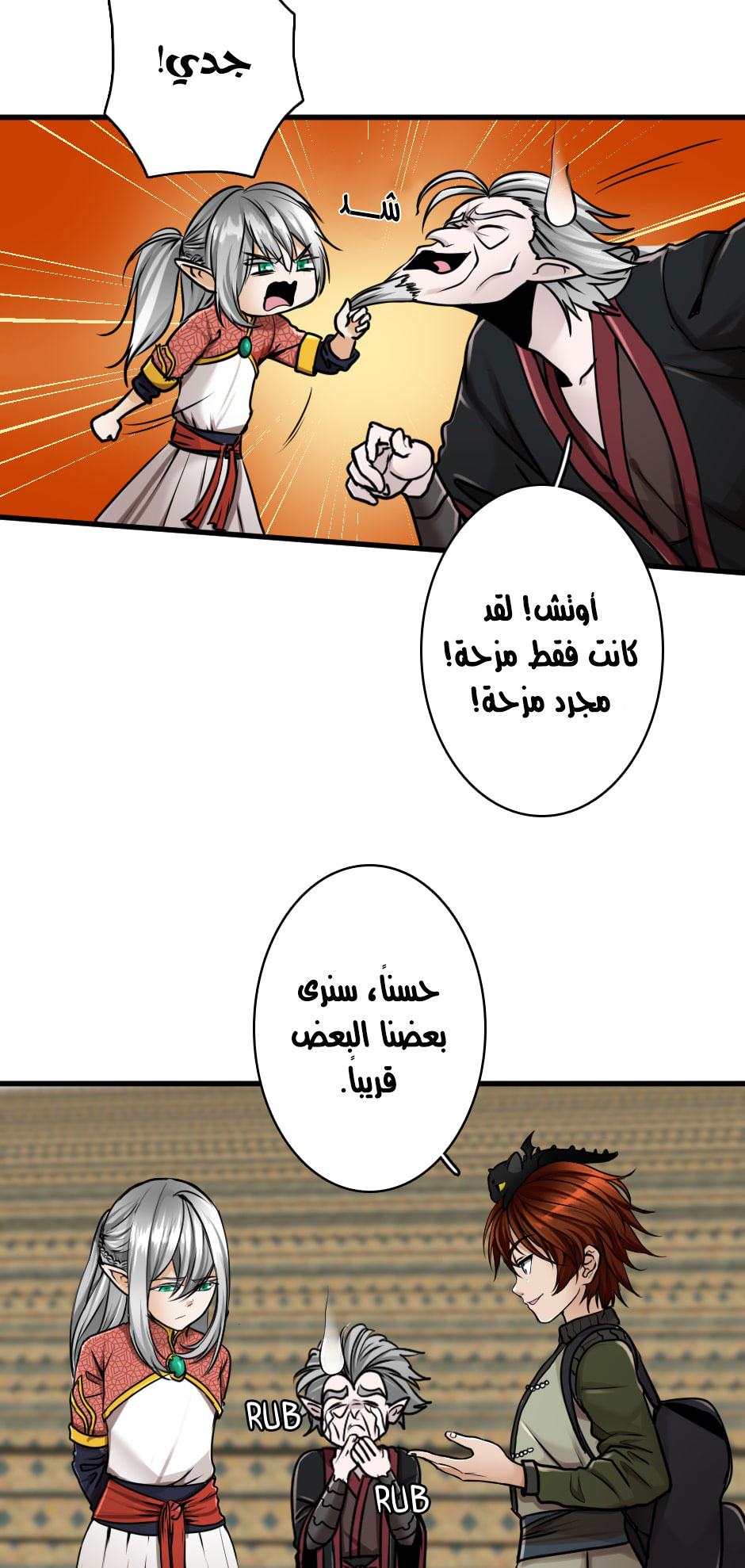 The Beginning After the End: Chapter 28 - Page 34