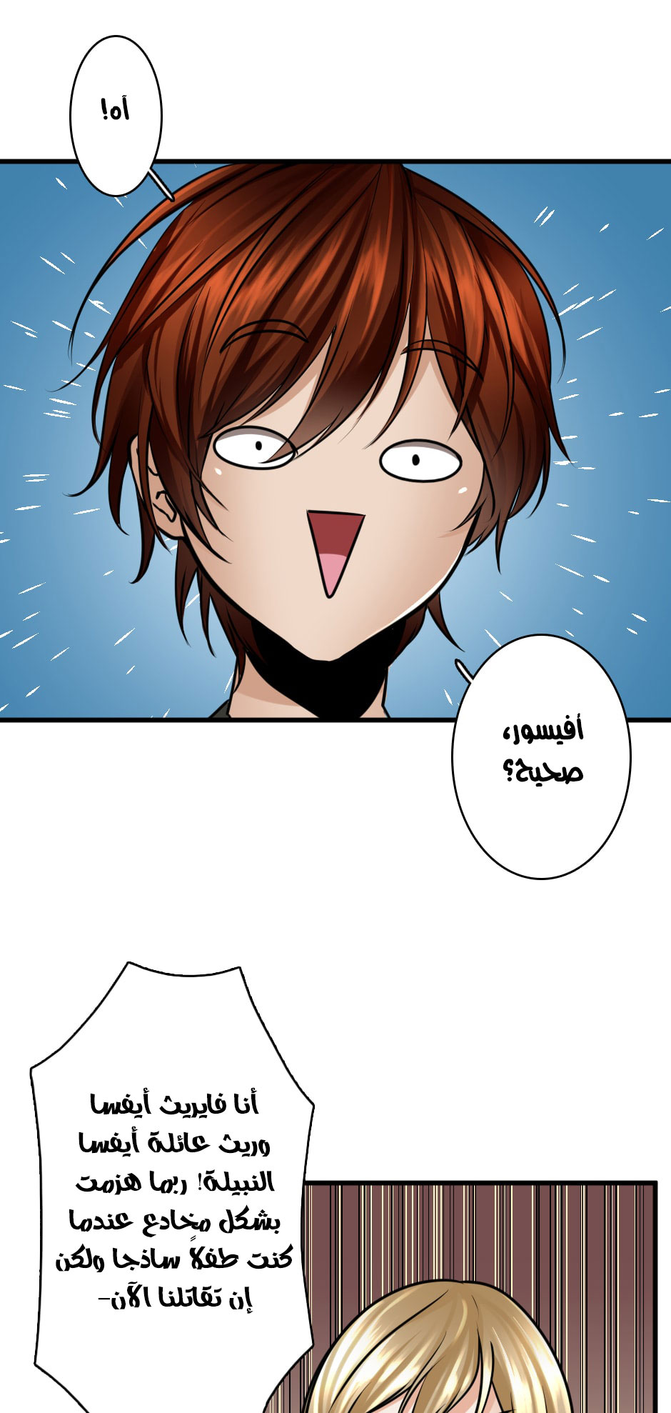 The Beginning After the End: Chapter 28 - Page 44