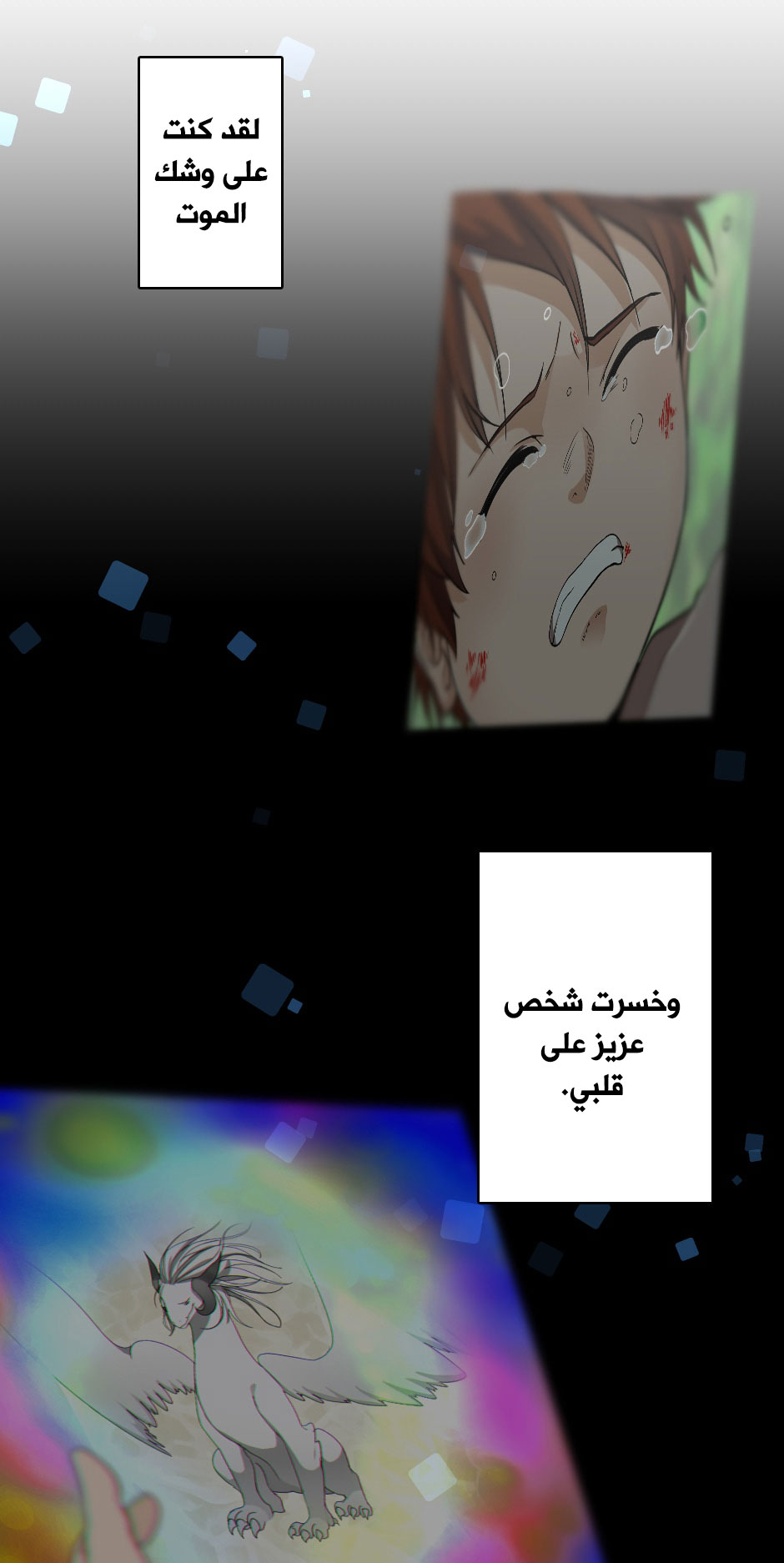 The Beginning After the End: Chapter 29 - Page 10
