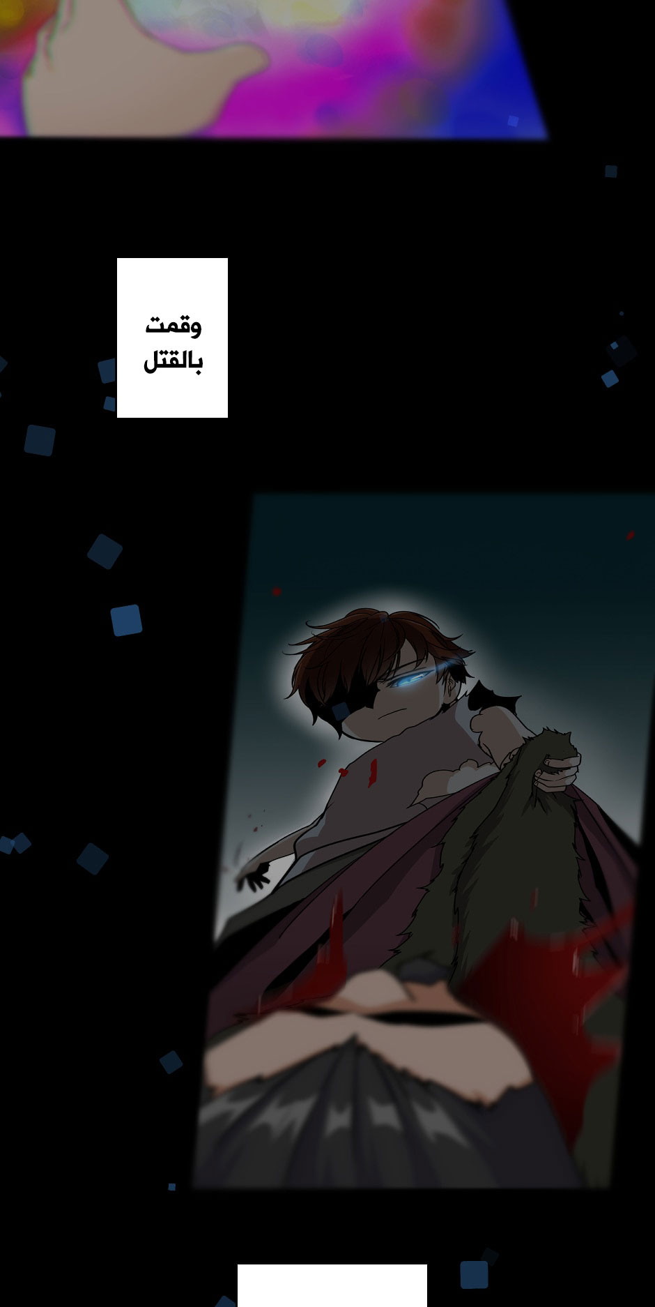 The Beginning After the End: Chapter 29 - Page 11