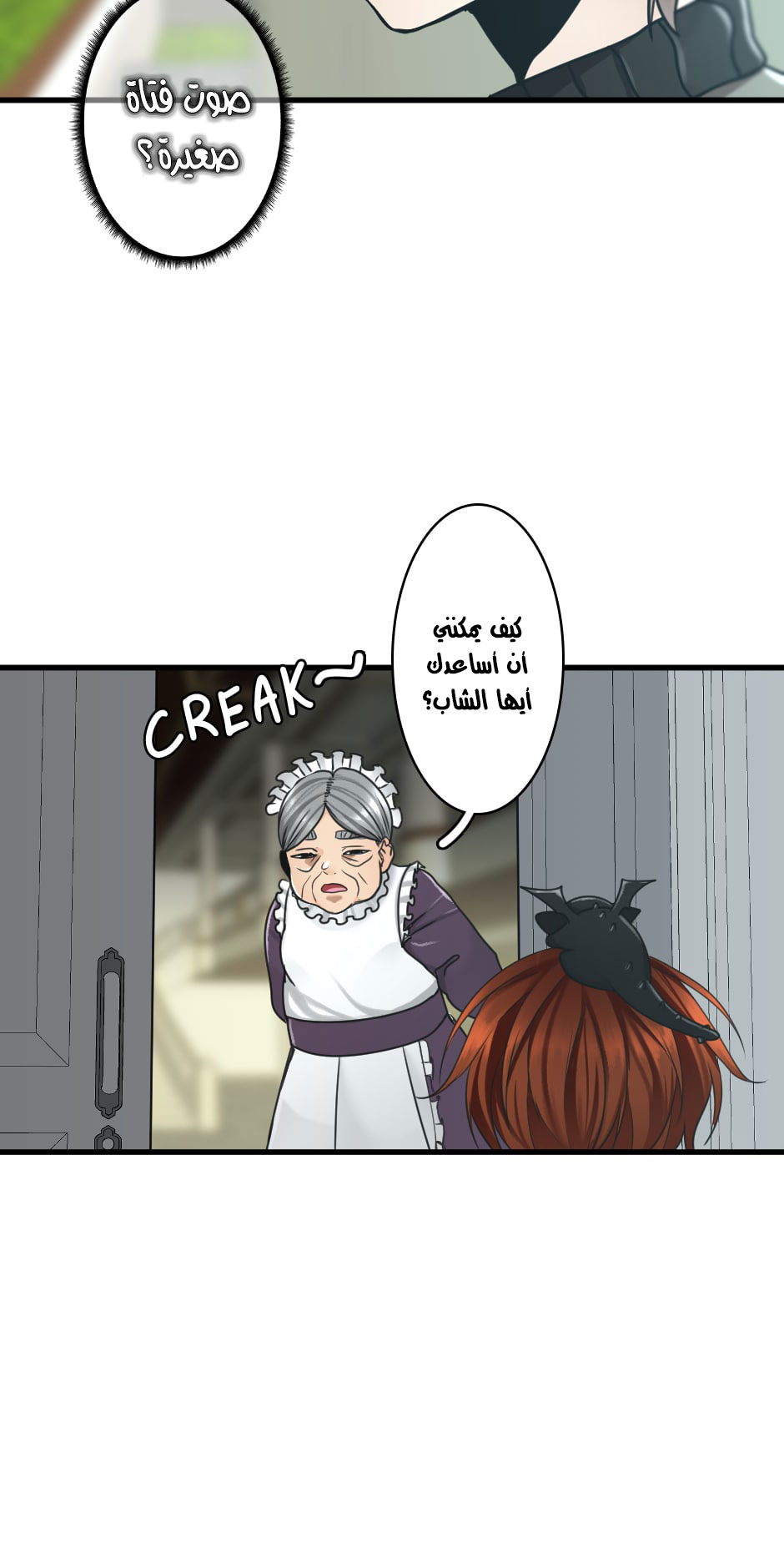 The Beginning After the End: Chapter 29 - Page 14