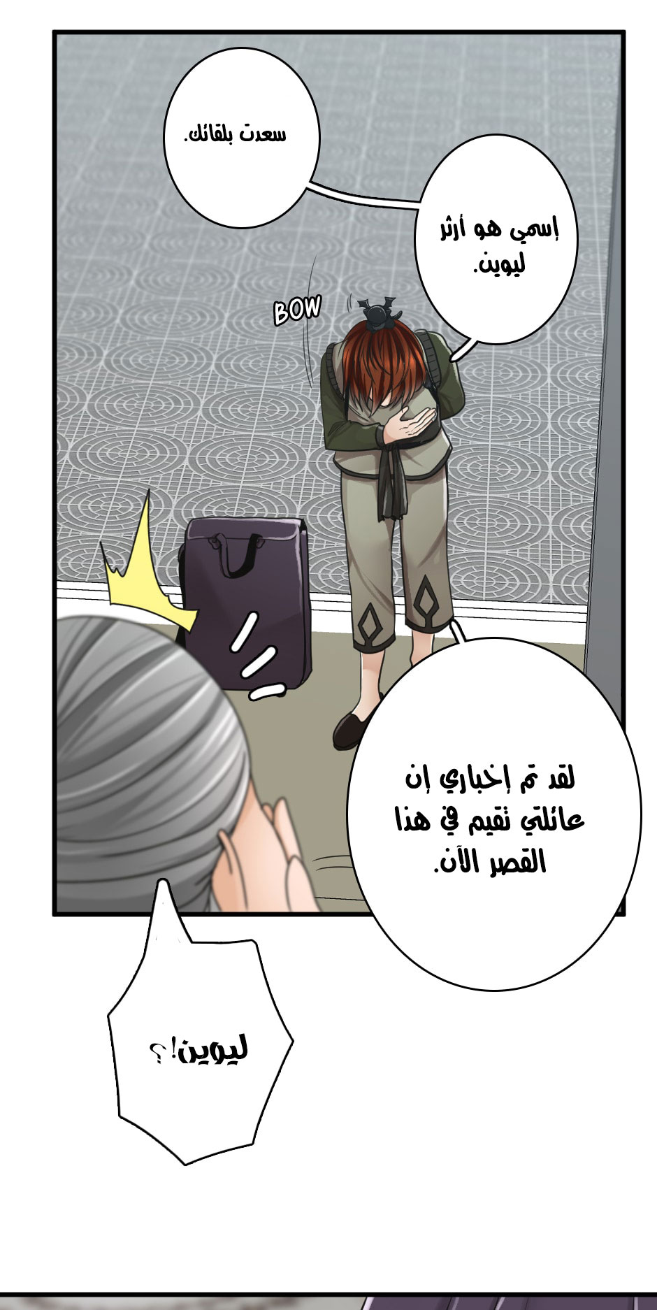 The Beginning After the End: Chapter 29 - Page 15