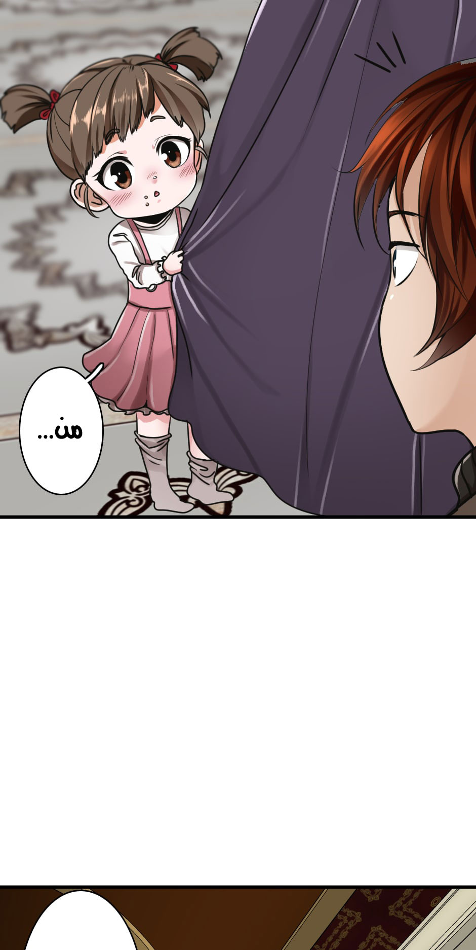 The Beginning After the End: Chapter 29 - Page 16