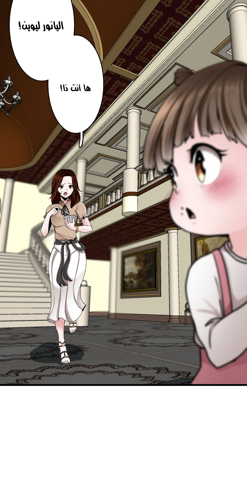 The Beginning After the End: Chapter 29 - Page 17
