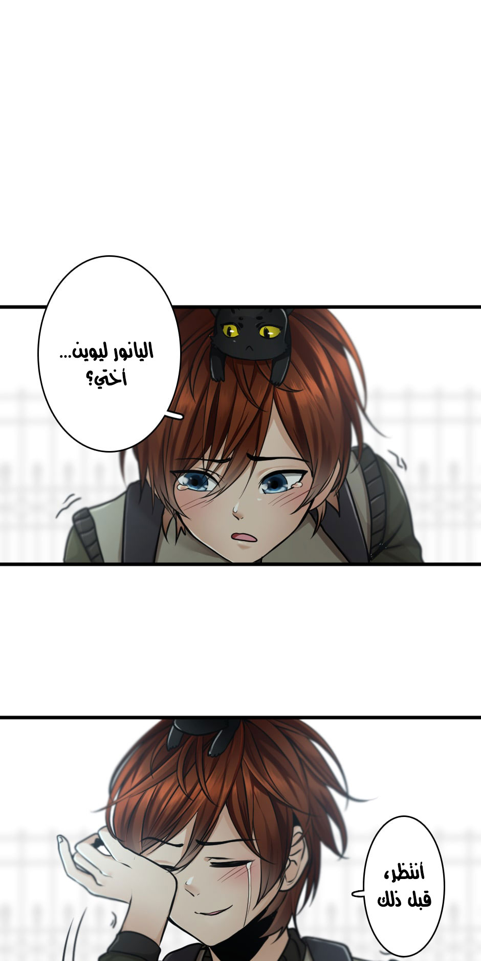The Beginning After the End: Chapter 29 - Page 21