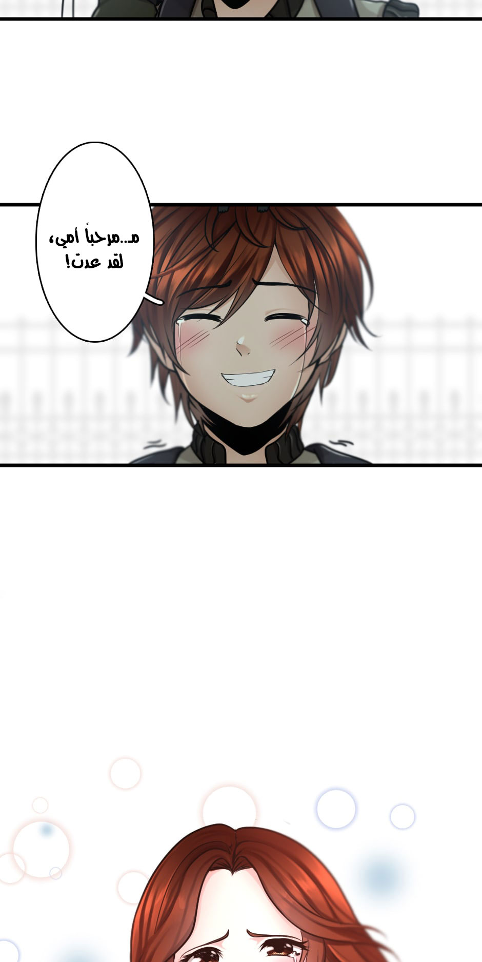 The Beginning After the End: Chapter 29 - Page 22