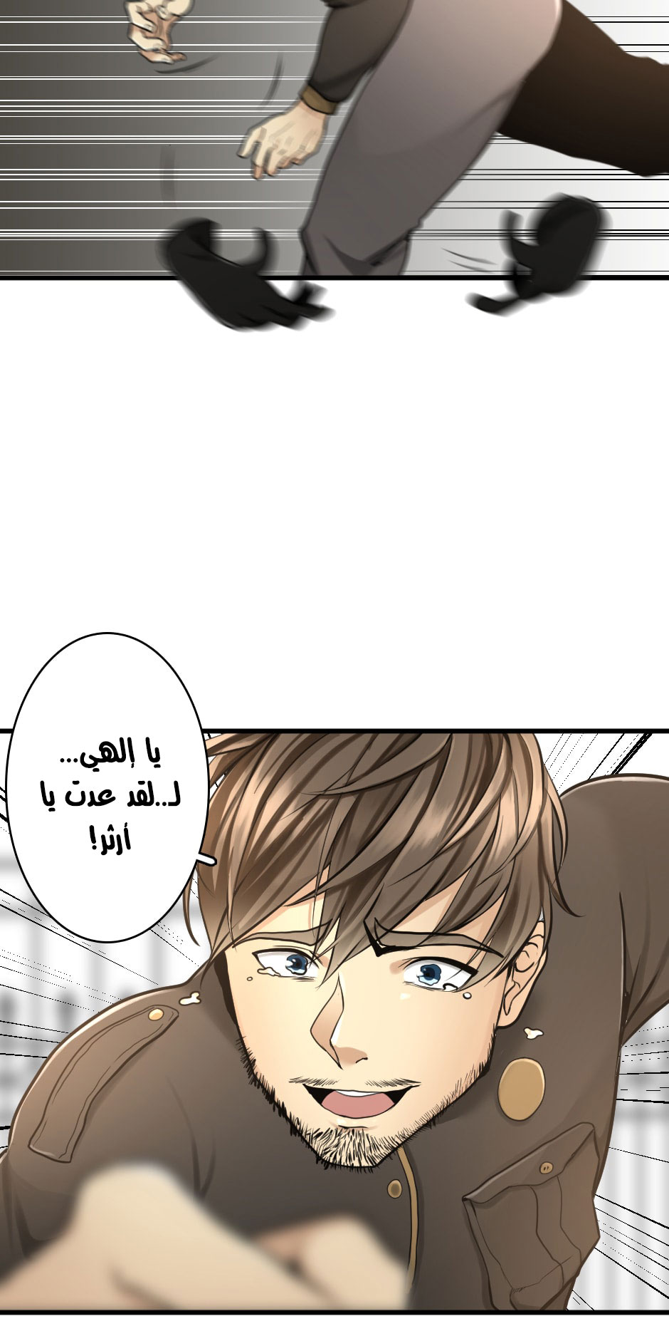 The Beginning After the End: Chapter 29 - Page 28
