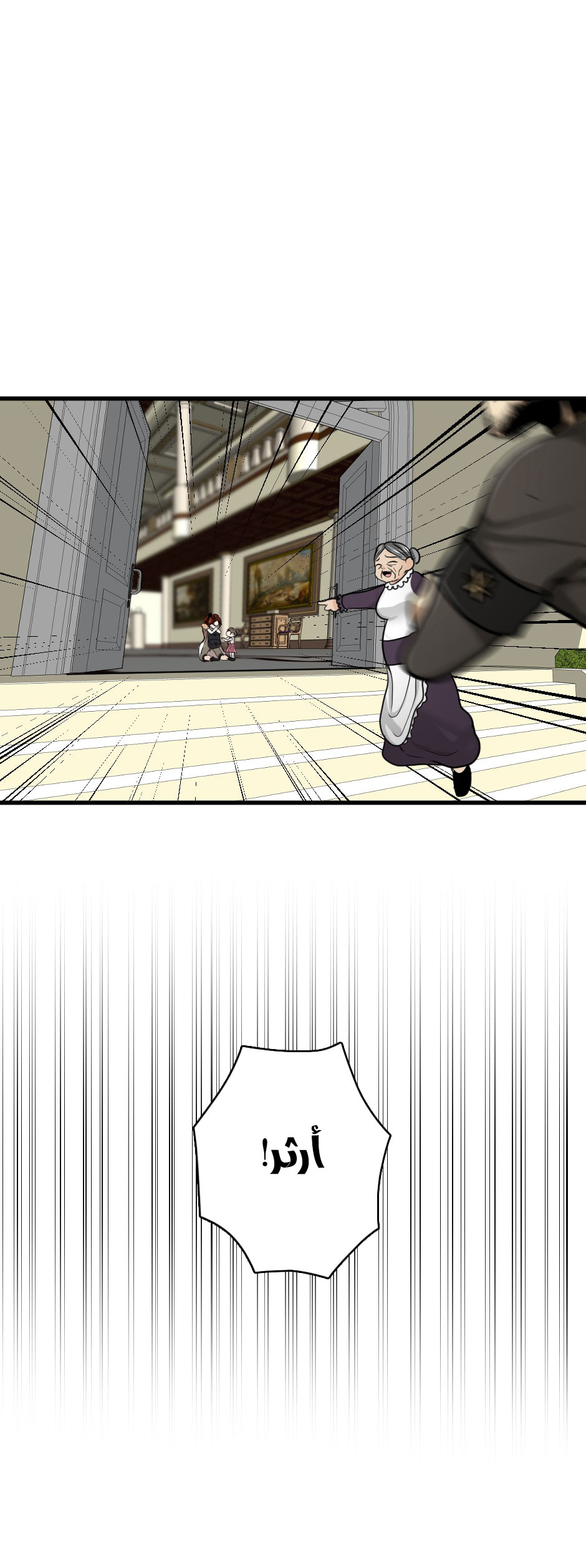 The Beginning After the End: Chapter 29 - Page 29