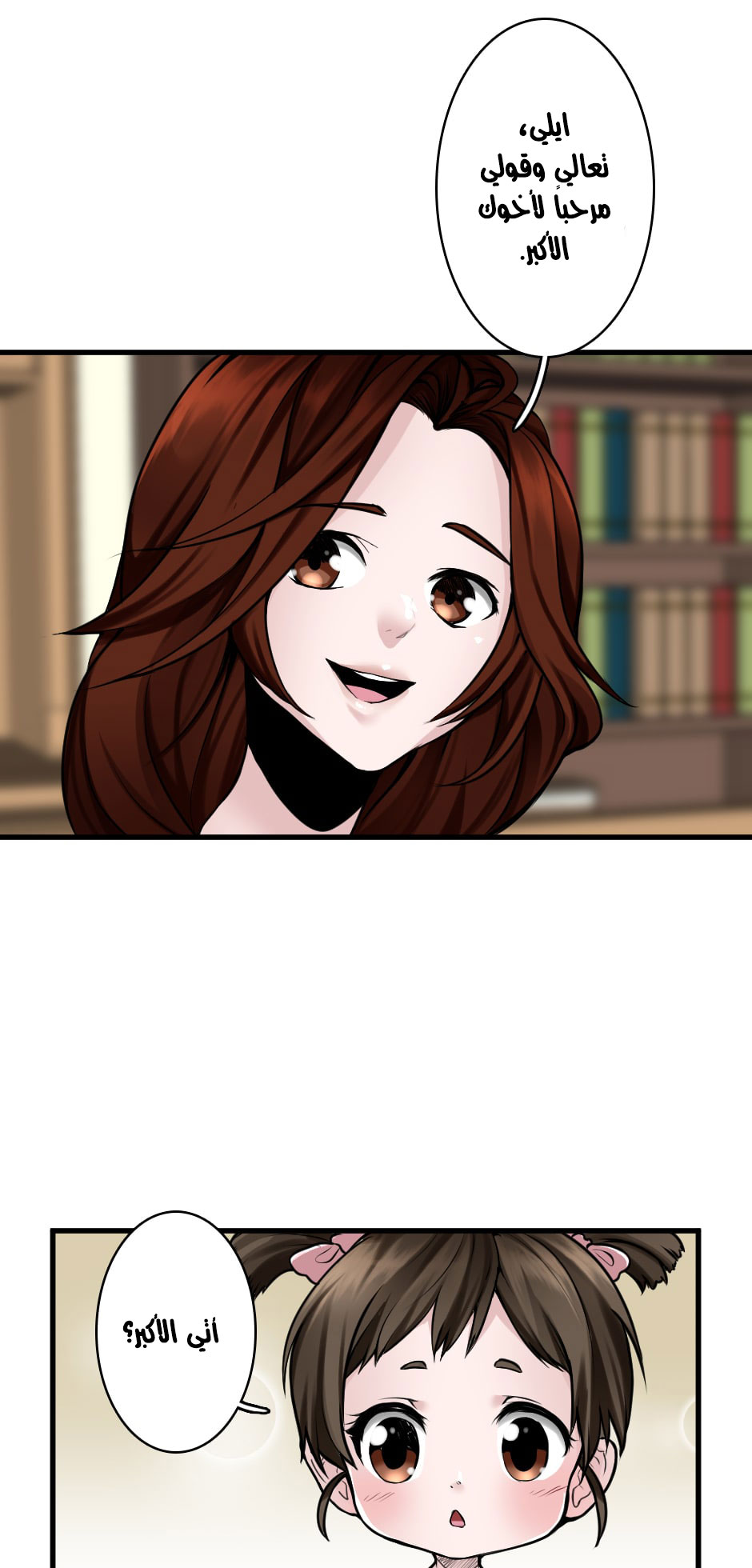 The Beginning After the End: Chapter 29 - Page 35