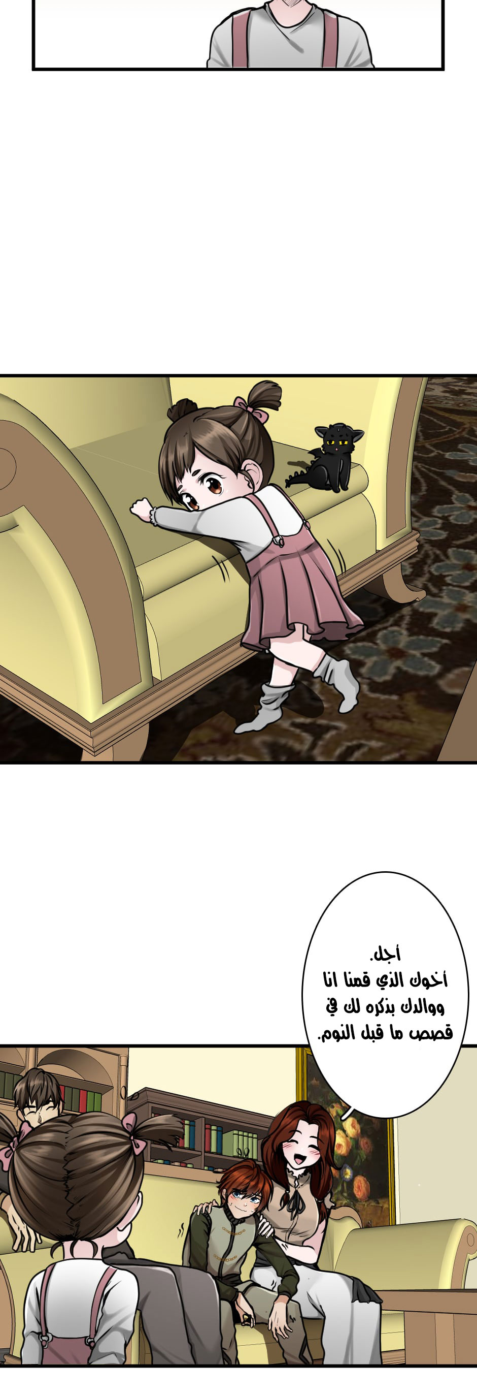 The Beginning After the End: Chapter 29 - Page 36