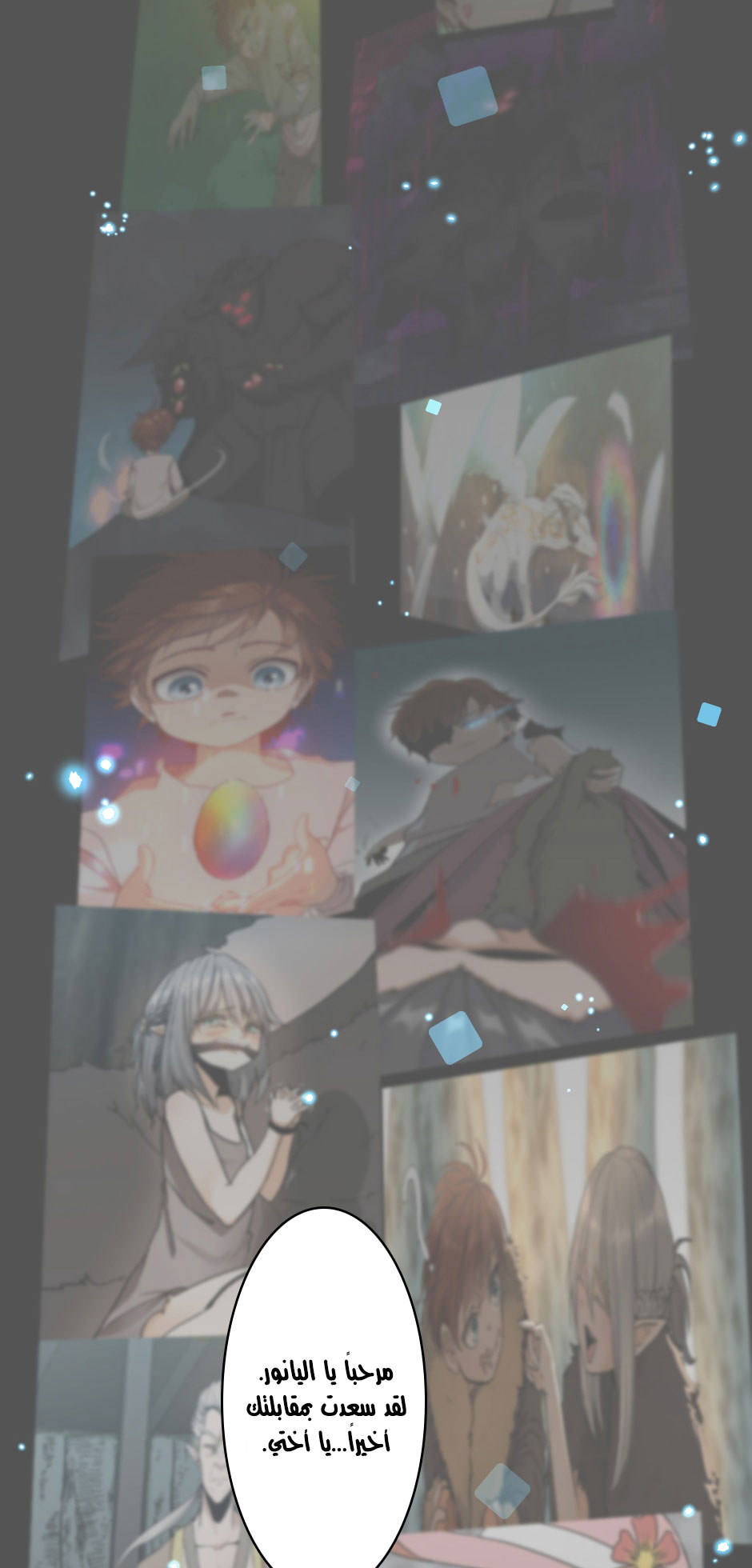 The Beginning After the End: Chapter 29 - Page 39