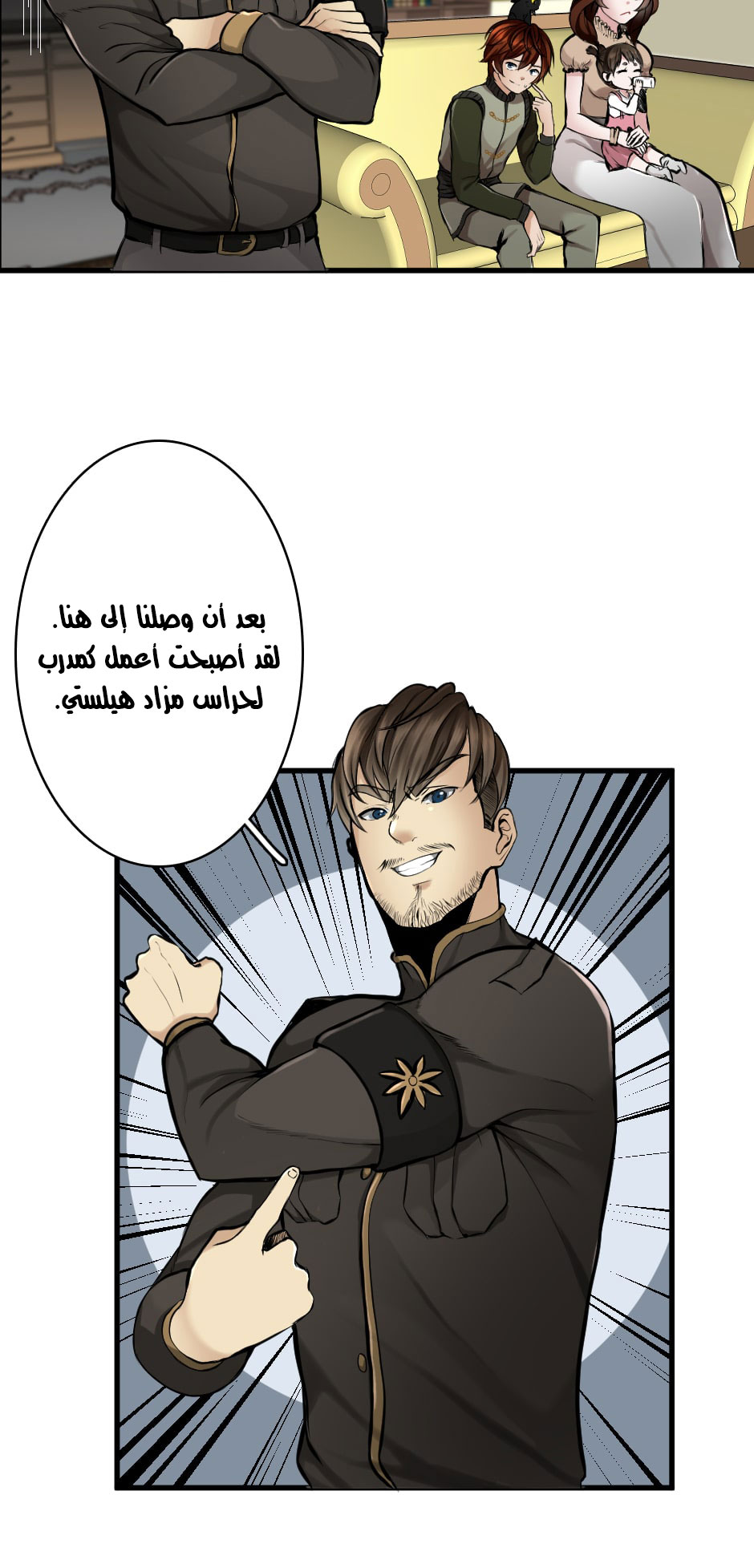 The Beginning After the End: Chapter 29 - Page 47