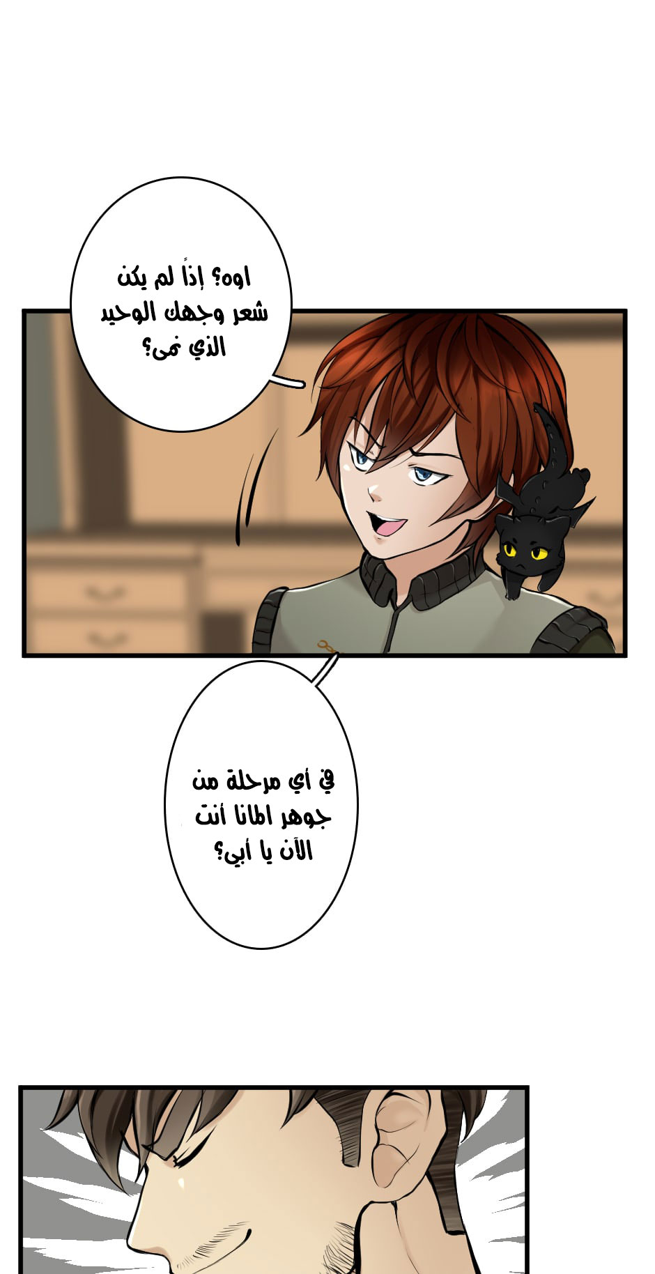The Beginning After the End: Chapter 29 - Page 48