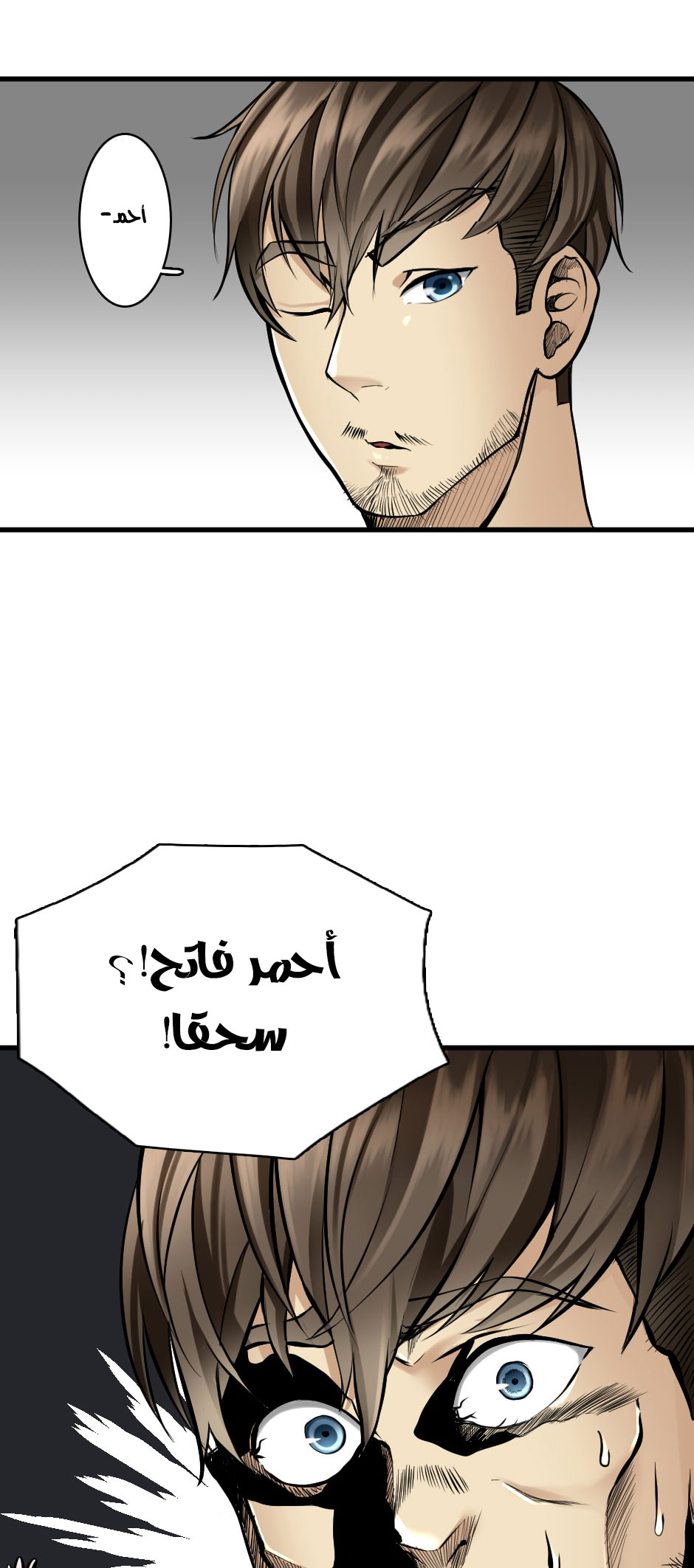 The Beginning After the End: Chapter 29 - Page 53