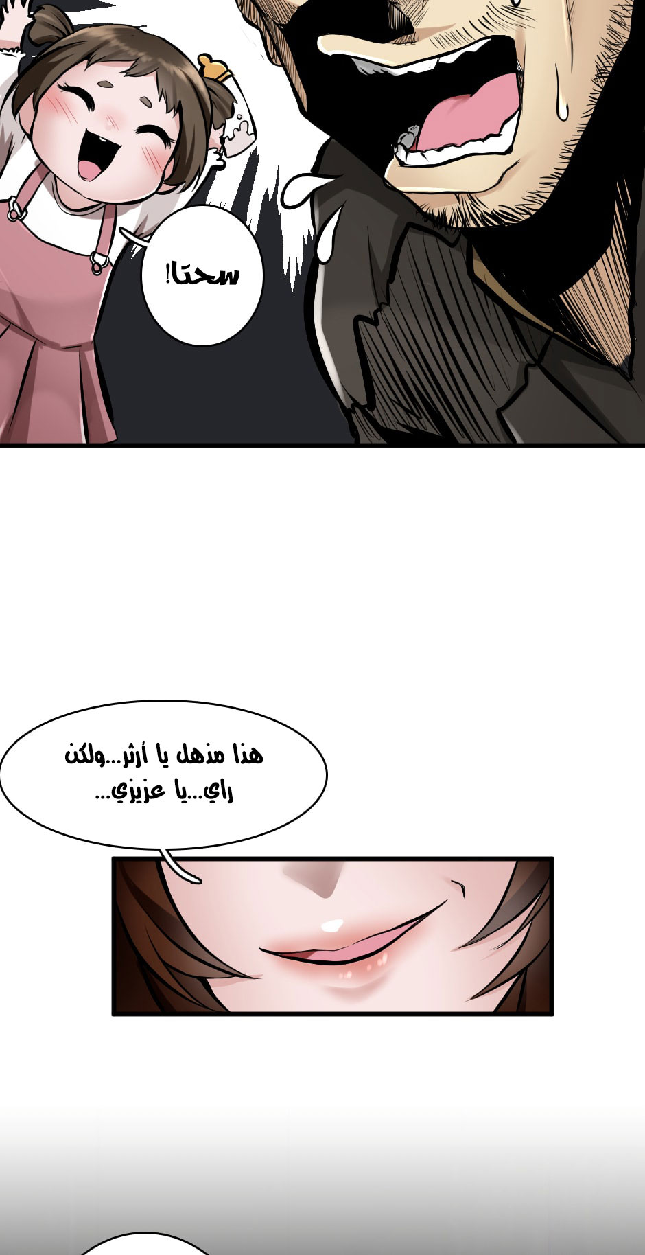 The Beginning After the End: Chapter 29 - Page 54