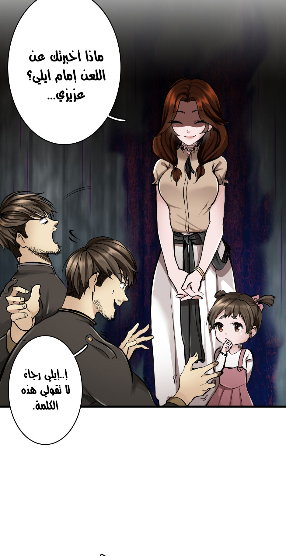 The Beginning After the End: Chapter 29 - Page 55