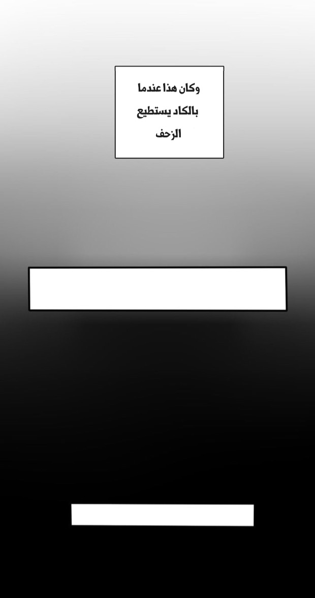 The Beginning After the End: Chapter 3 - Page 17