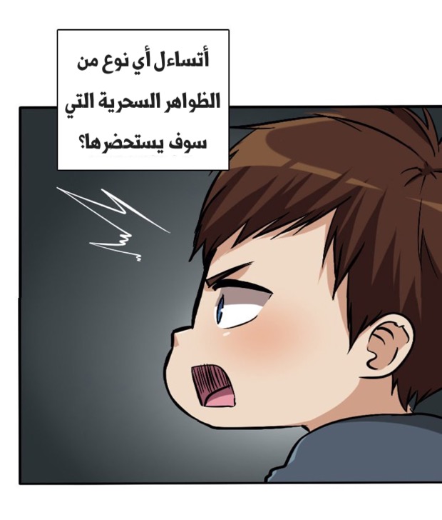 The Beginning After the End: Chapter 3 - Page 43