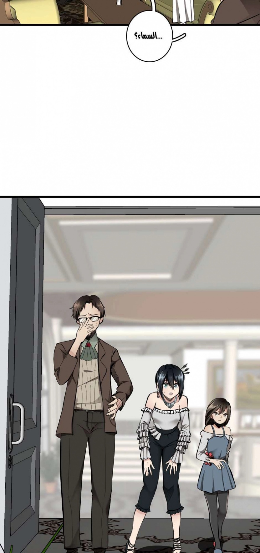 The Beginning After the End: Chapter 30 - Page 4