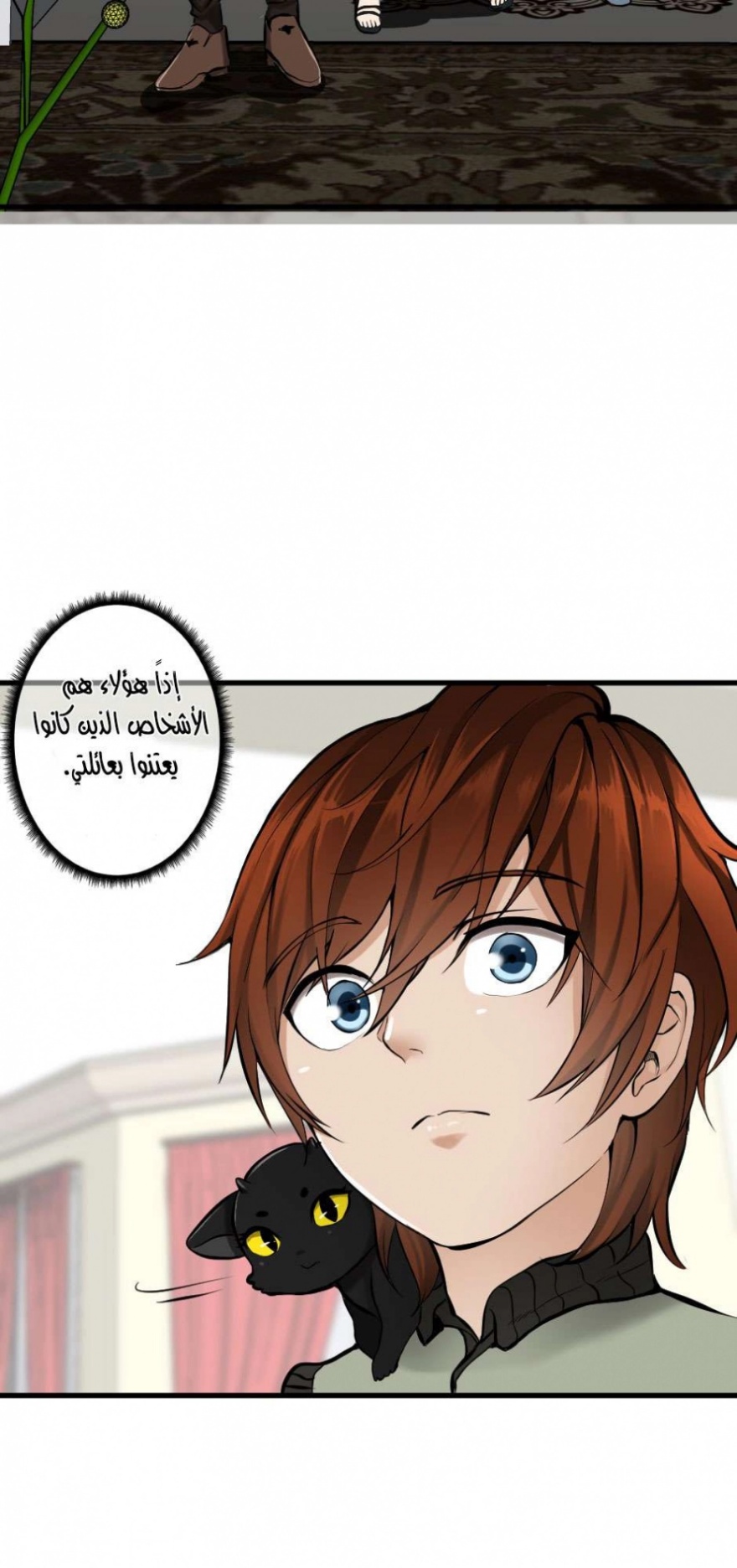 The Beginning After the End: Chapter 30 - Page 5