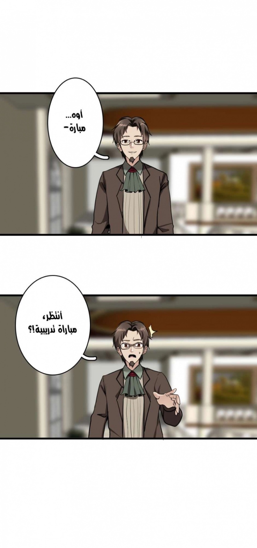 The Beginning After the End: Chapter 30 - Page 11