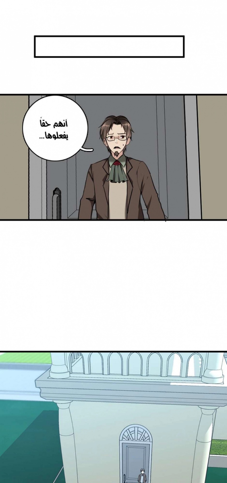 The Beginning After the End: Chapter 30 - Page 12