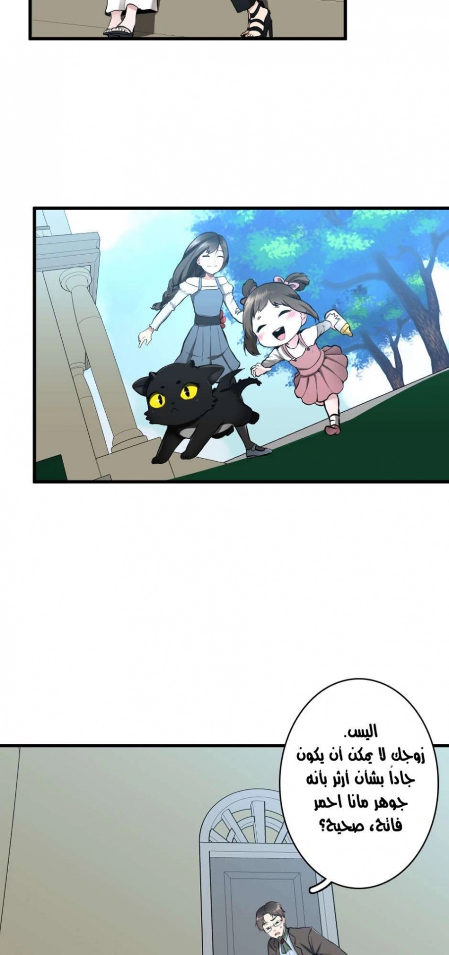 The Beginning After the End: Chapter 30 - Page 15
