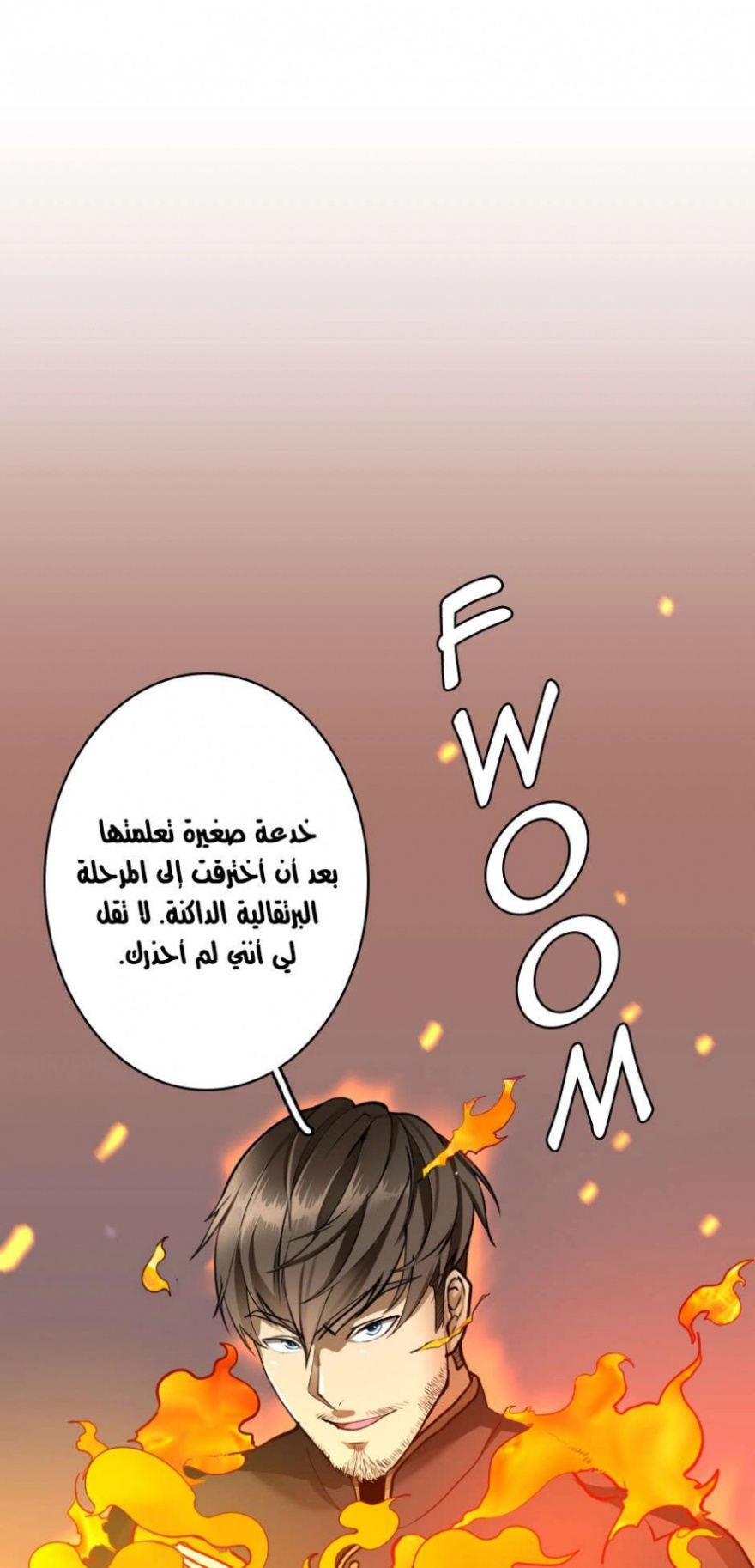 The Beginning After the End: Chapter 30 - Page 31