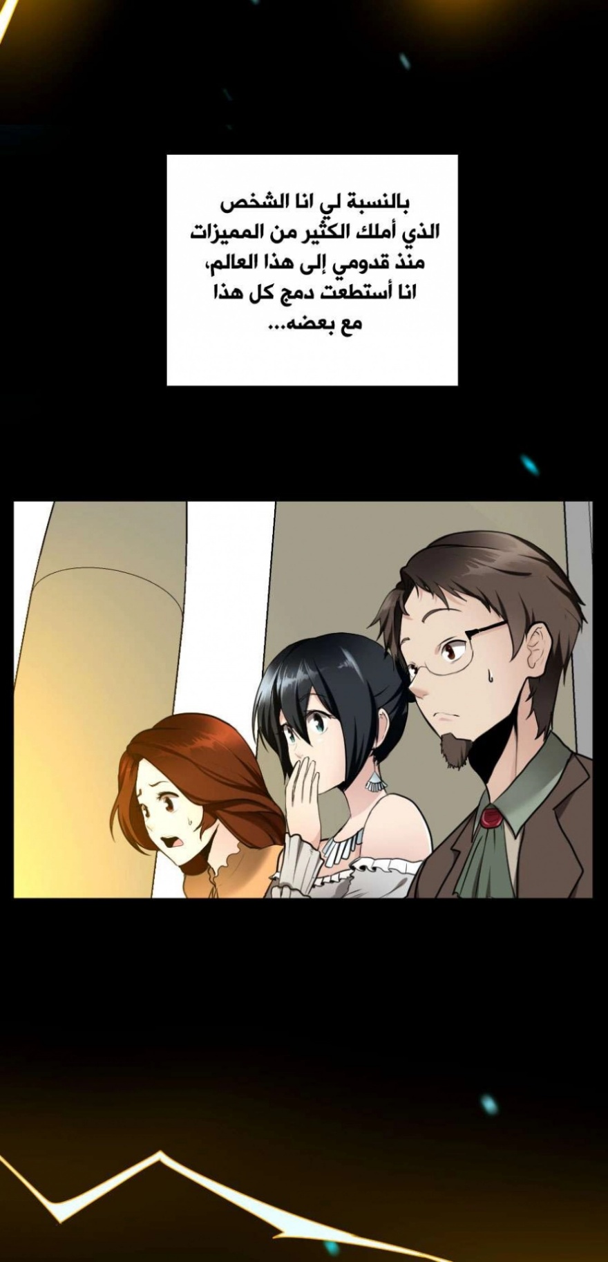 The Beginning After the End: Chapter 30 - Page 42