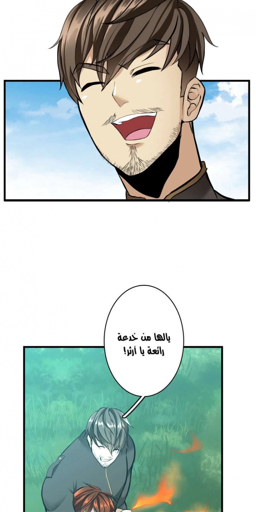 The Beginning After the End: Chapter 31 - Page 29