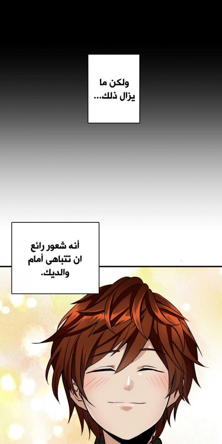The Beginning After the End: Chapter 31 - Page 34