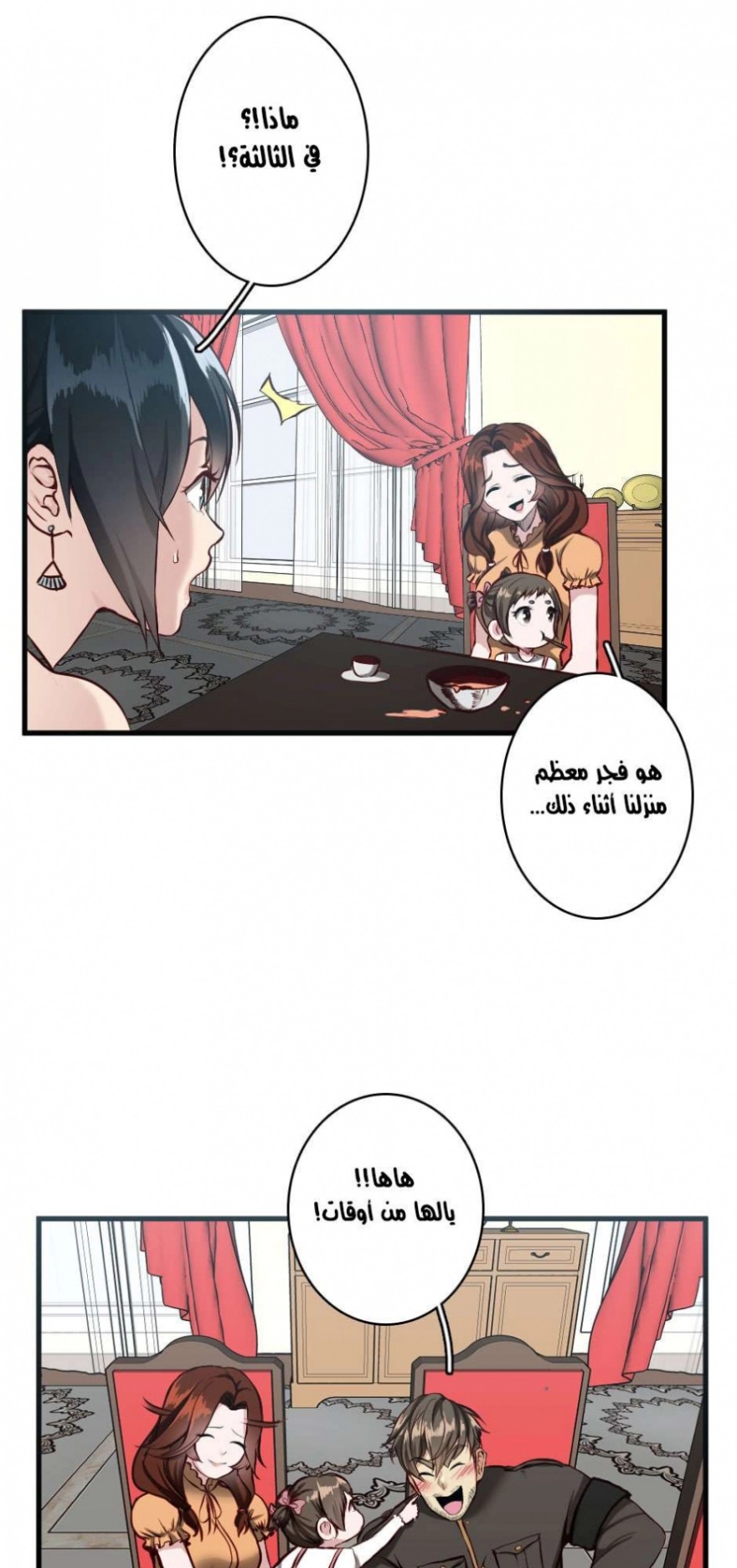 The Beginning After the End: Chapter 32 - Page 4