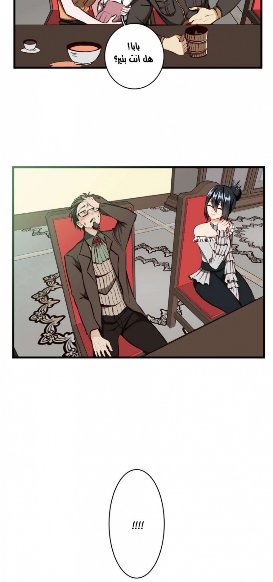 The Beginning After the End: Chapter 32 - Page 5