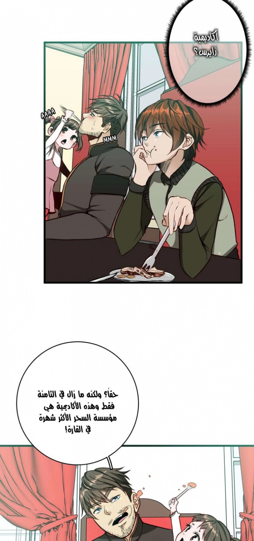 The Beginning After the End: Chapter 32 - Page 7