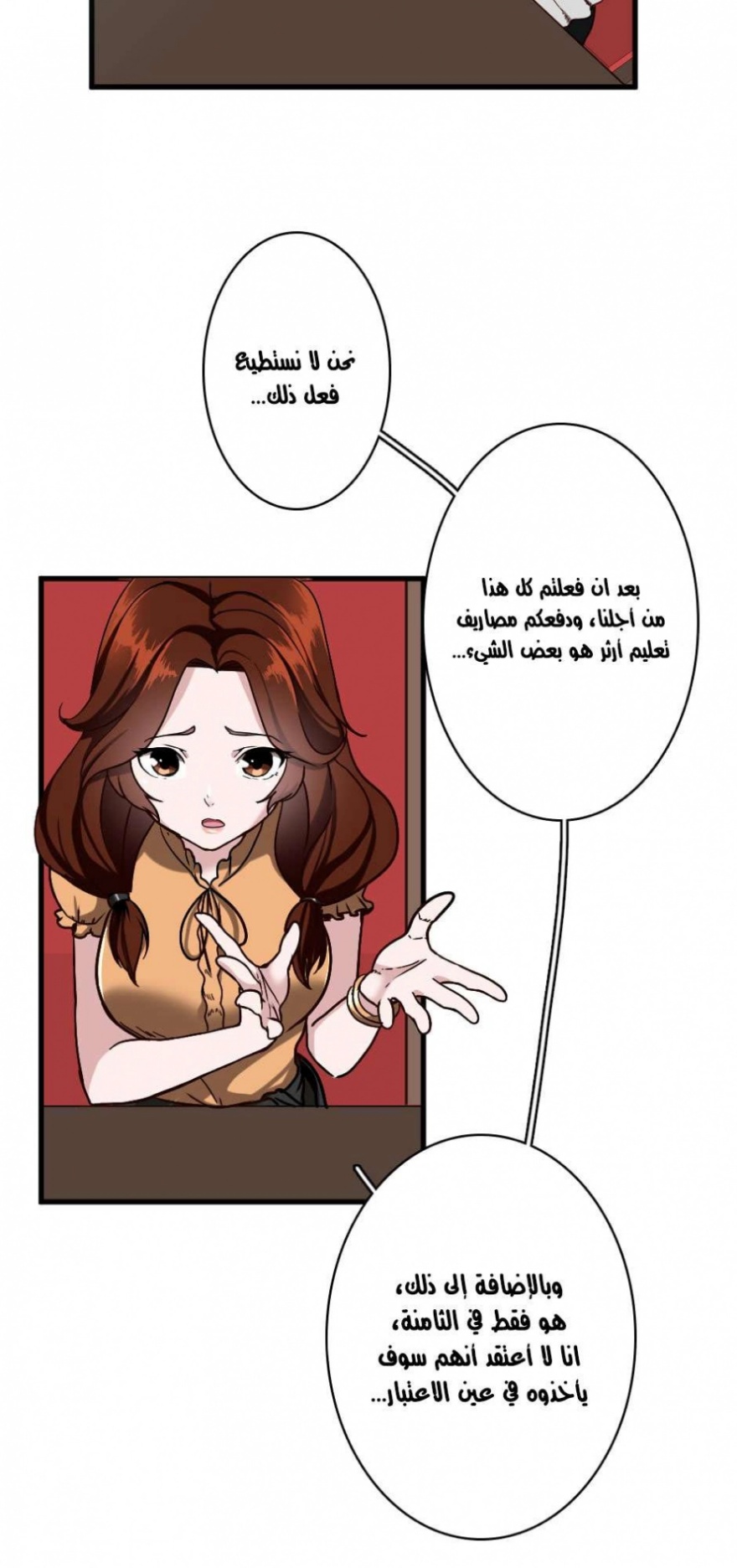 The Beginning After the End: Chapter 32 - Page 9