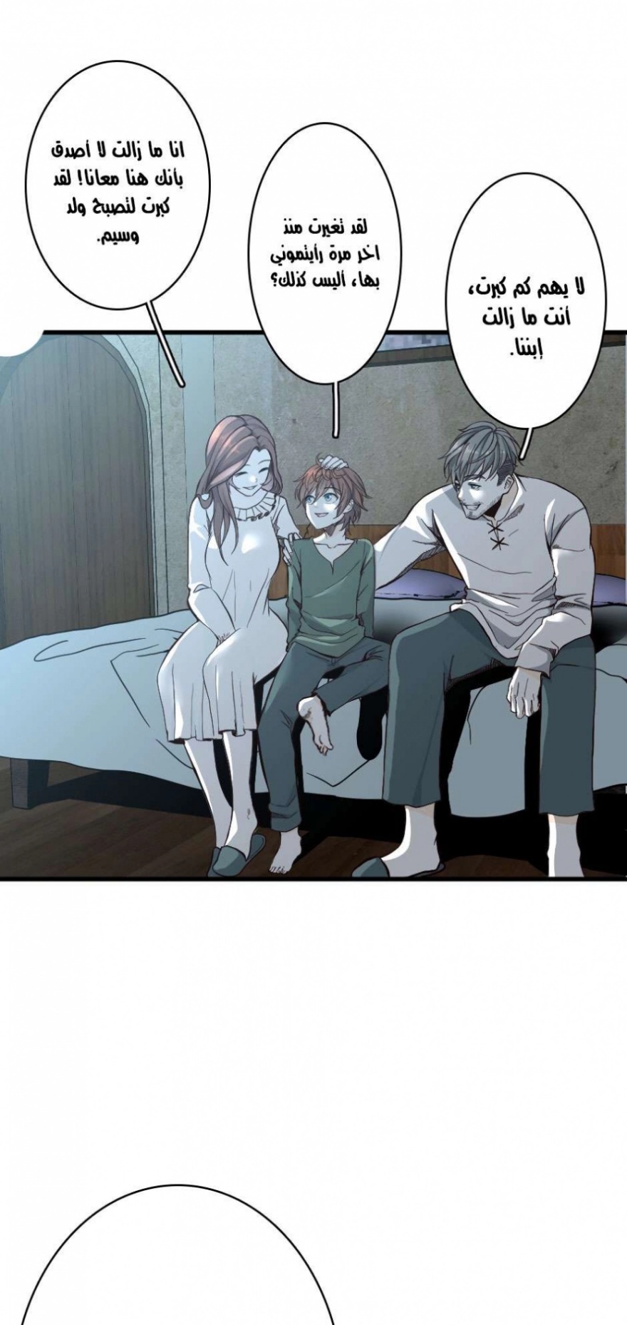 The Beginning After the End: Chapter 32 - Page 17