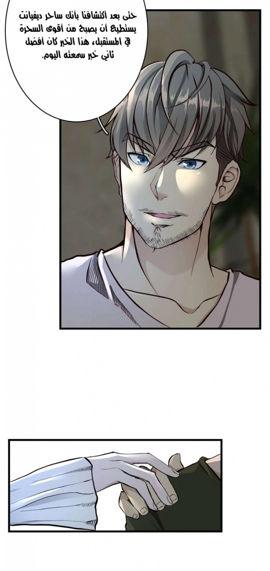 The Beginning After the End: Chapter 32 - Page 18