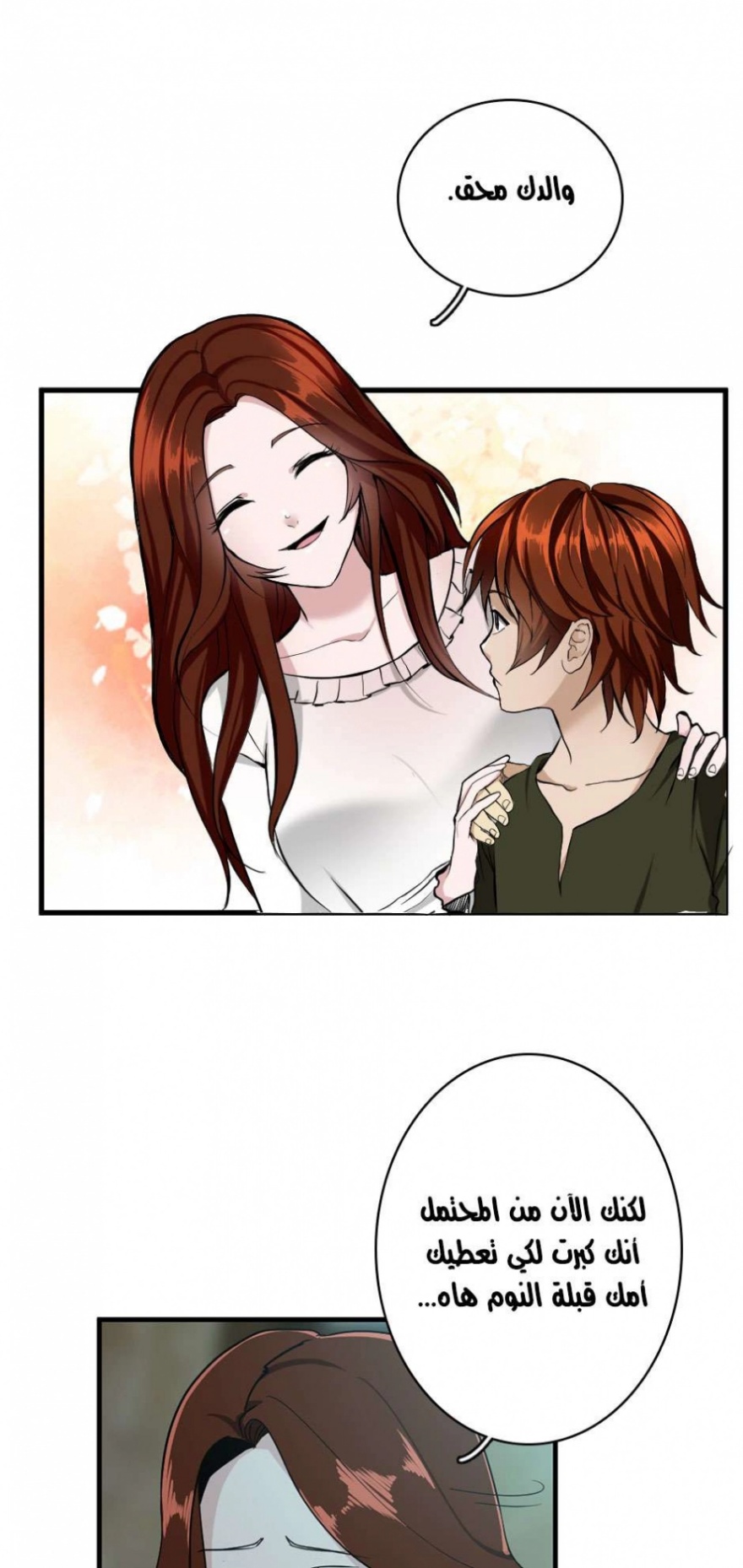 The Beginning After the End: Chapter 32 - Page 19